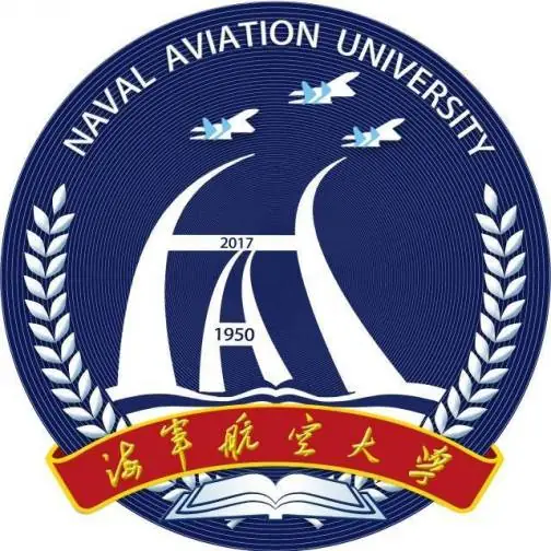 中国人民解放军海军航空大学logo图片